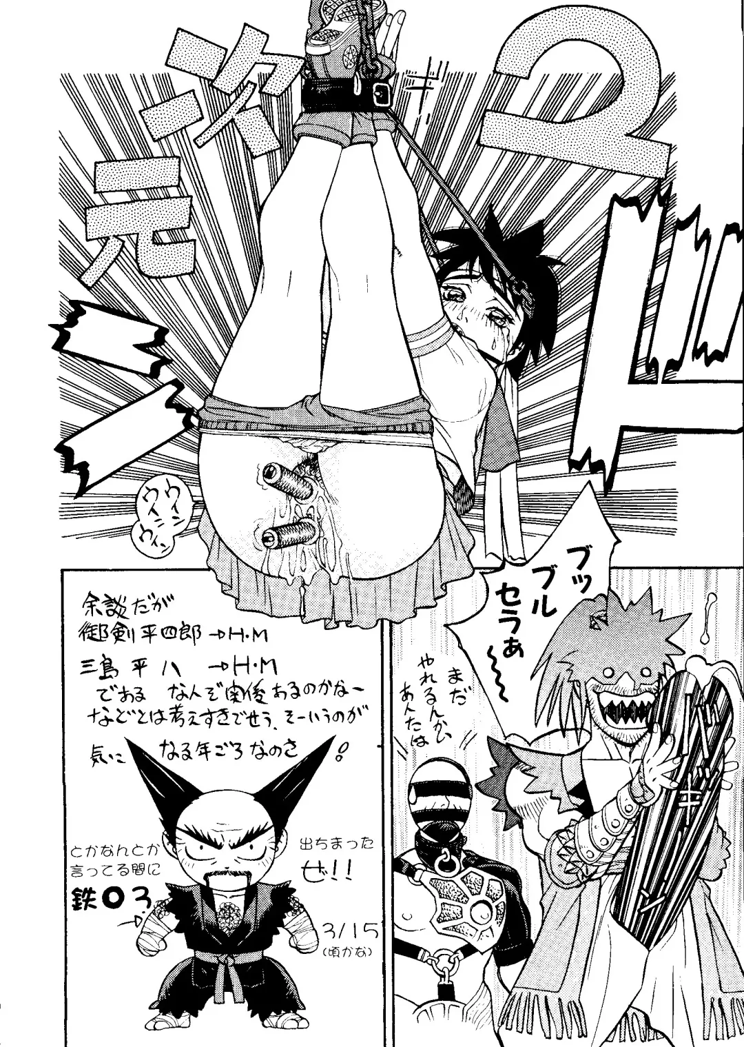 Love Chara Taizen No. 6 Fhentai - Page 74