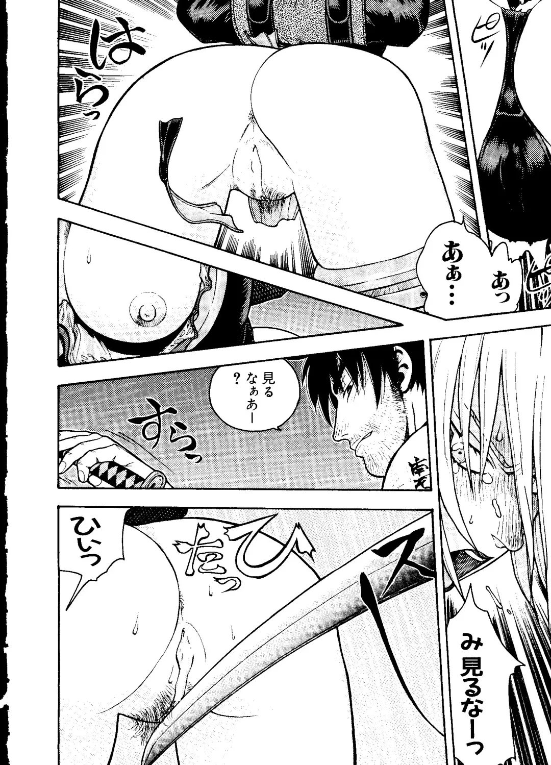 Love Chara Taizen No. 6 Fhentai - Page 78