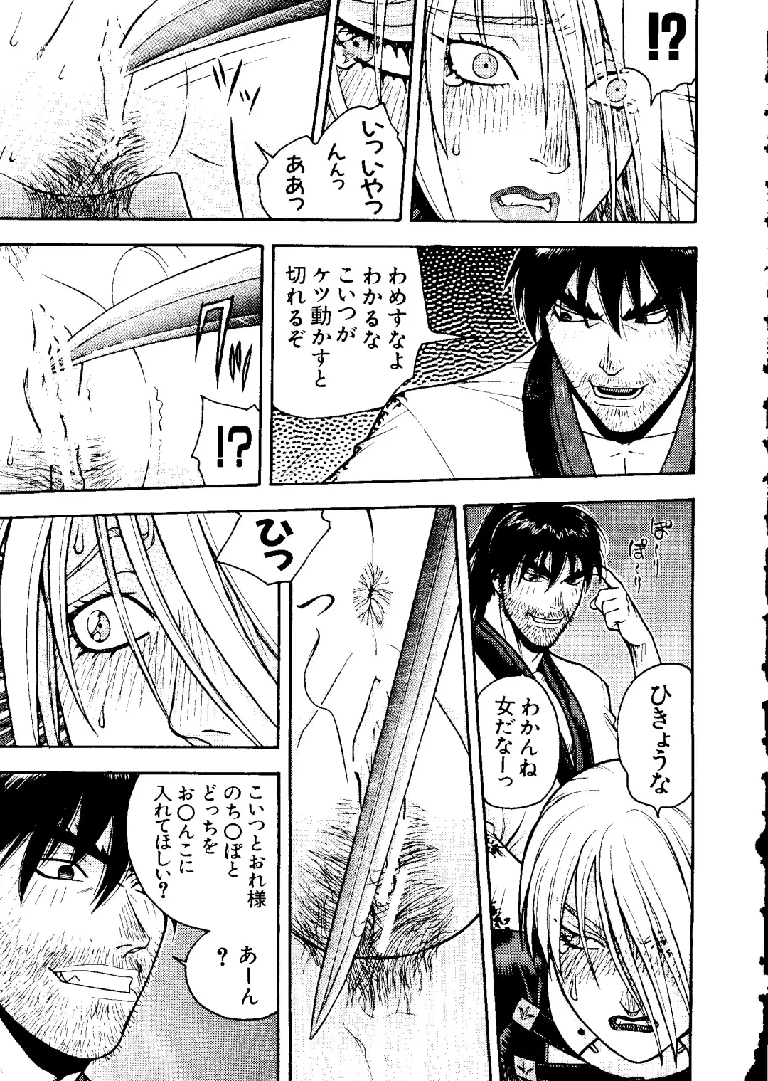 Love Chara Taizen No. 6 Fhentai - Page 79