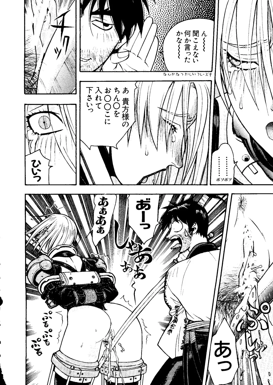 Love Chara Taizen No. 6 Fhentai - Page 80