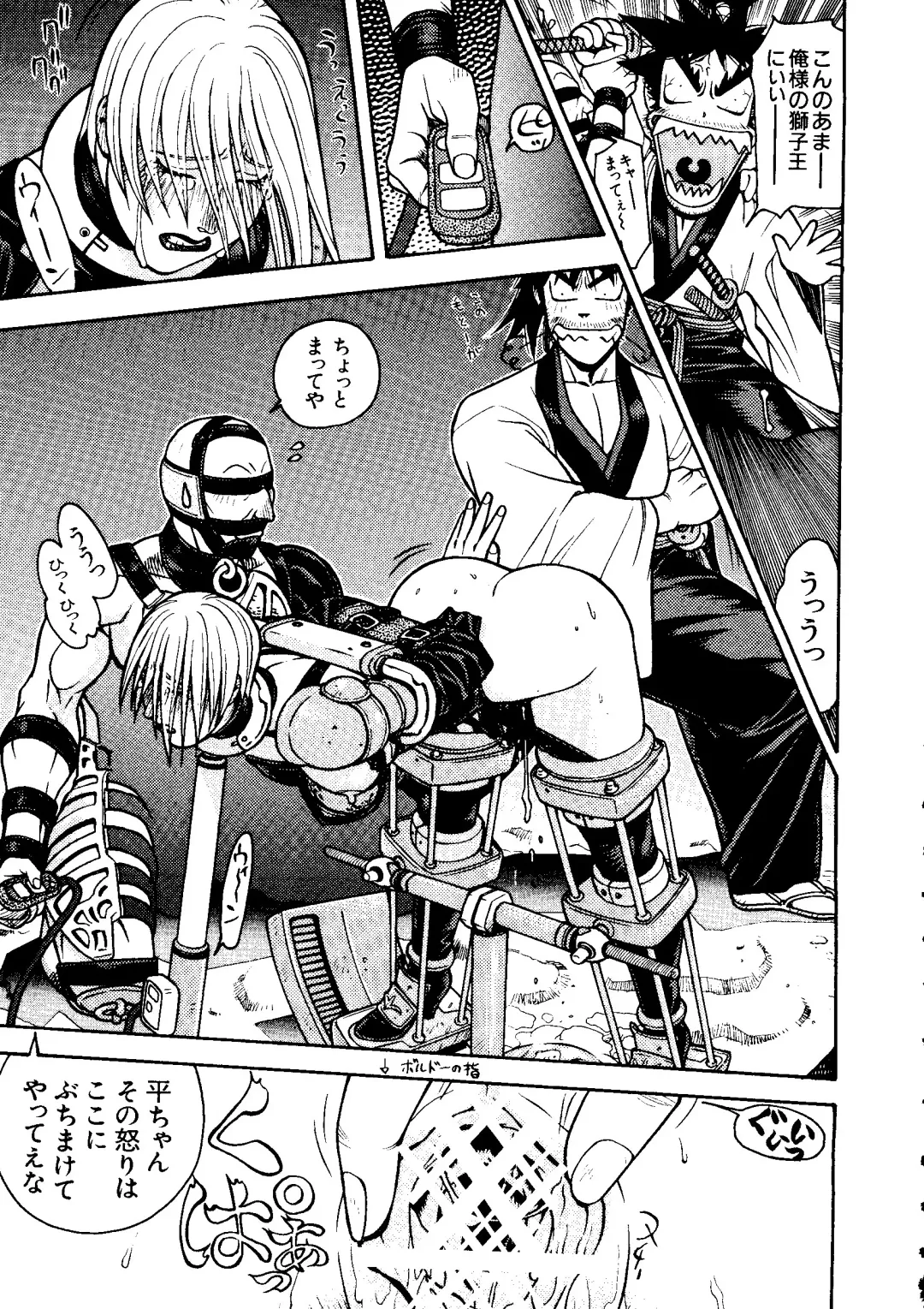 Love Chara Taizen No. 6 Fhentai - Page 81