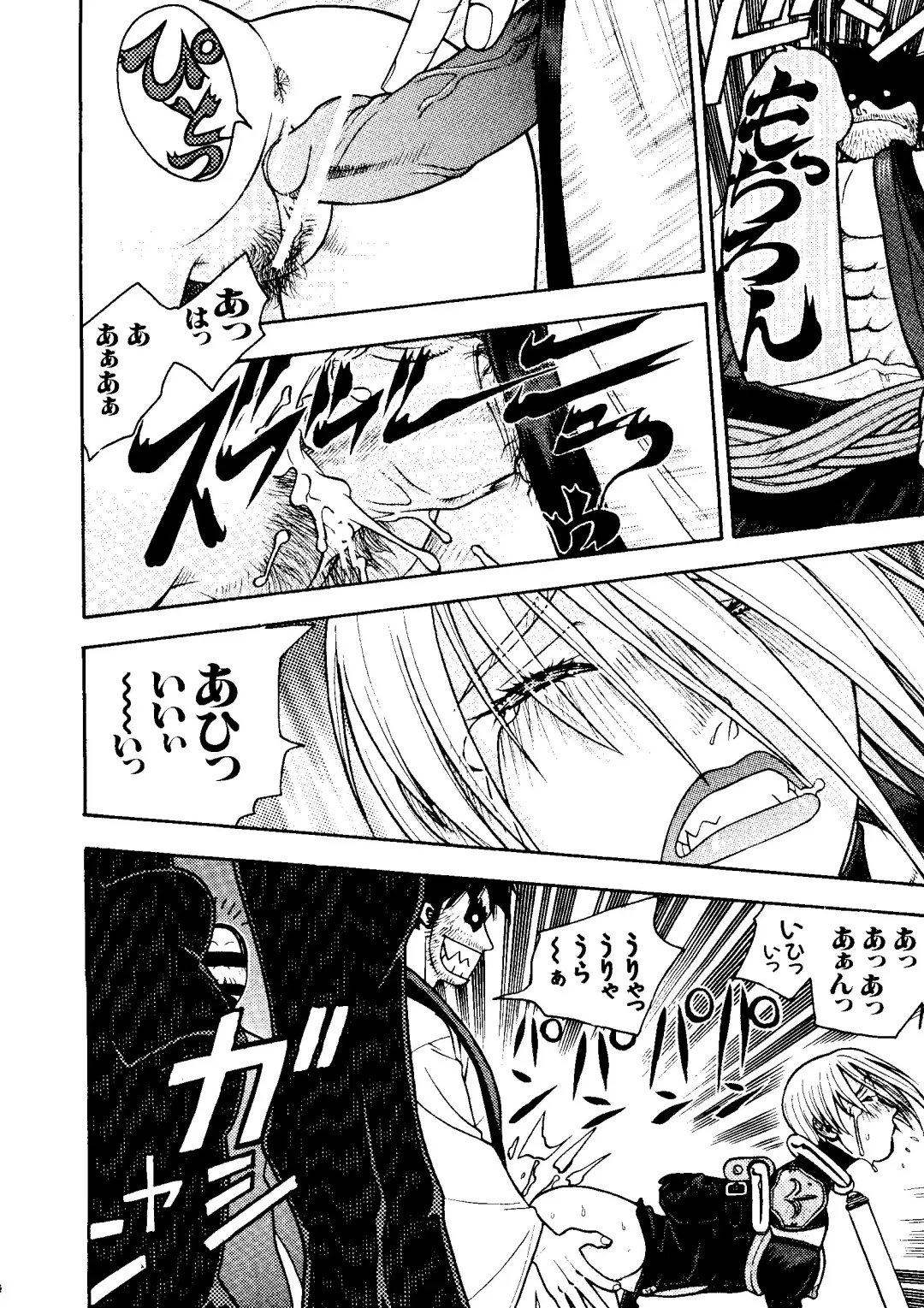 Love Chara Taizen No. 6 Fhentai - Page 82