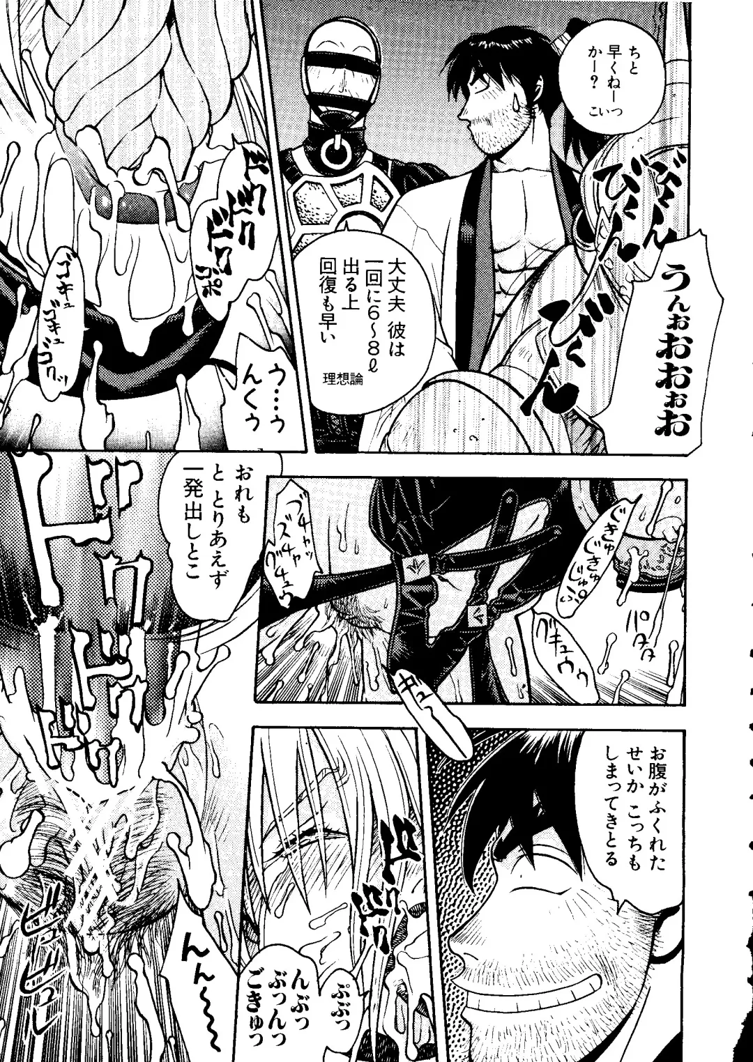 Love Chara Taizen No. 6 Fhentai - Page 85