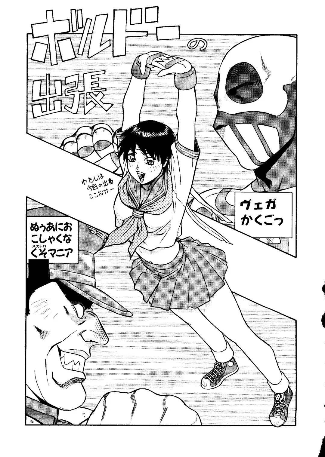 Love Chara Taizen No. 6 Fhentai - Page 89