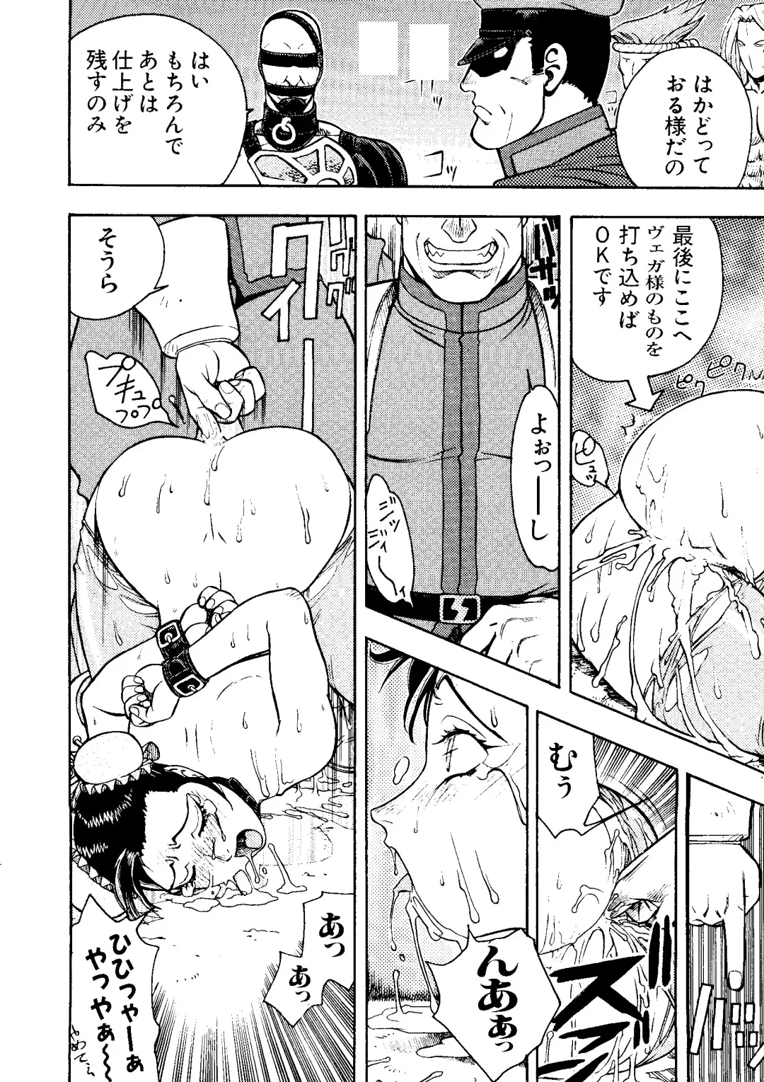 Love Chara Taizen No. 6 Fhentai - Page 98