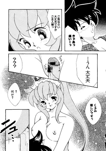 Love Chara Taizen No. 6 Fhentai - Page 139