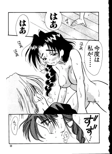 Love Chara Taizen No. 6 Fhentai - Page 59