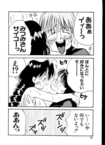 Love Chara Taizen No. 6 Fhentai - Page 60