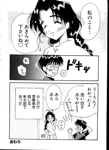 Love Chara Taizen No. 6 Fhentai - Page 64