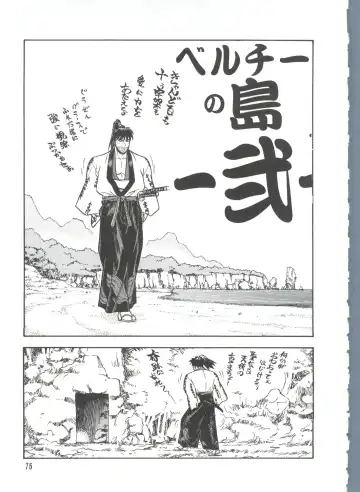 Love Chara Taizen No. 6 Fhentai - Page 75
