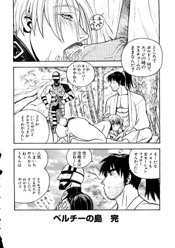 Love Chara Taizen No. 6 Fhentai - Page 88