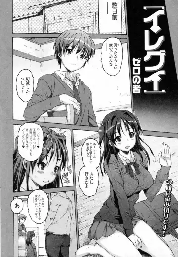 [Zero No Mono] Iregui Fhentai - Page 2