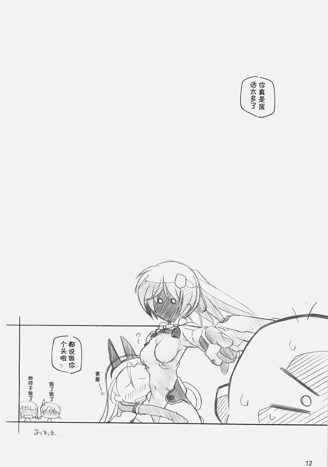 [Arai Kazuki] E-RO D-2 Fhentai - Page 11