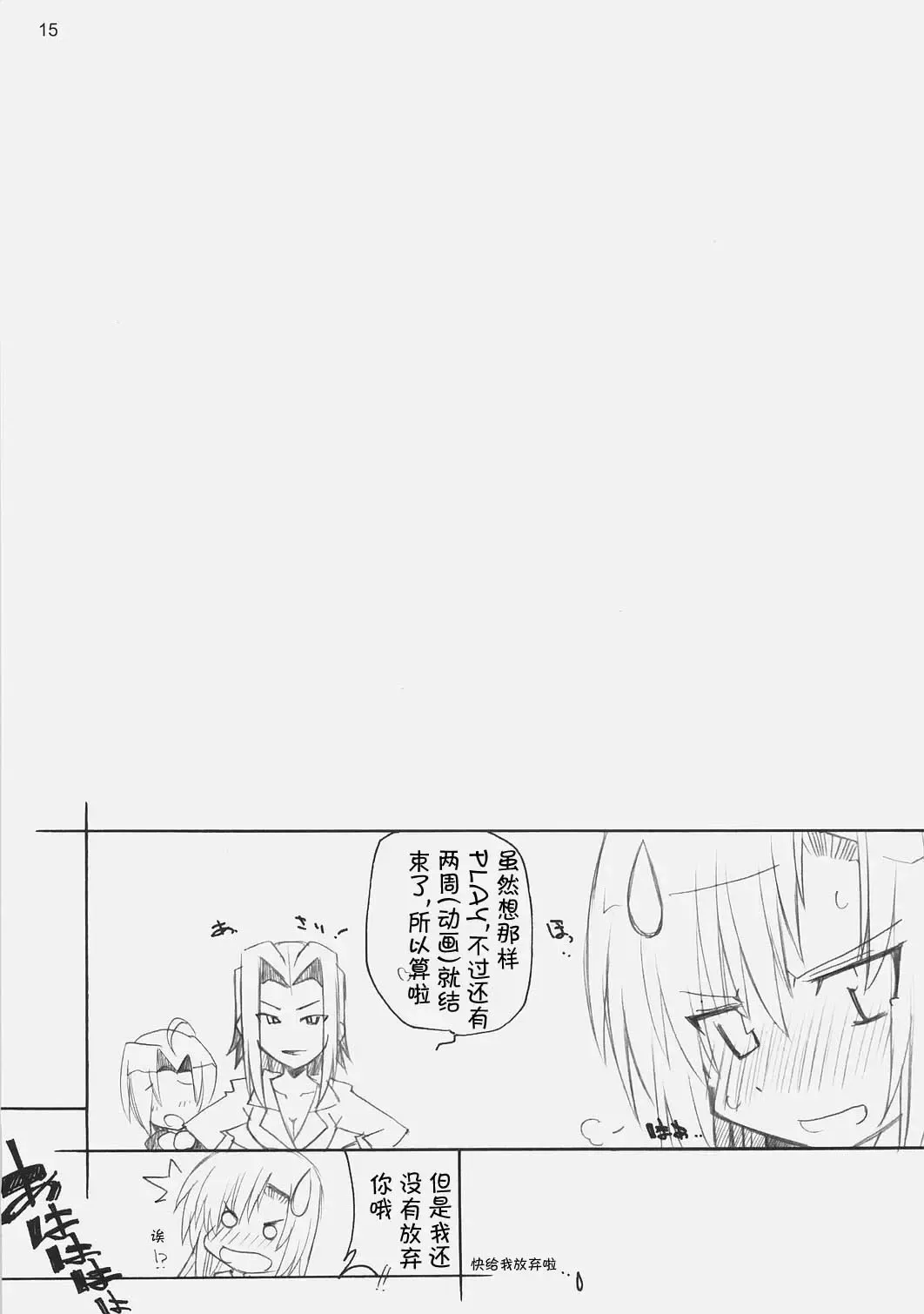 [Arai Kazuki] E-RO D-2 Fhentai - Page 14