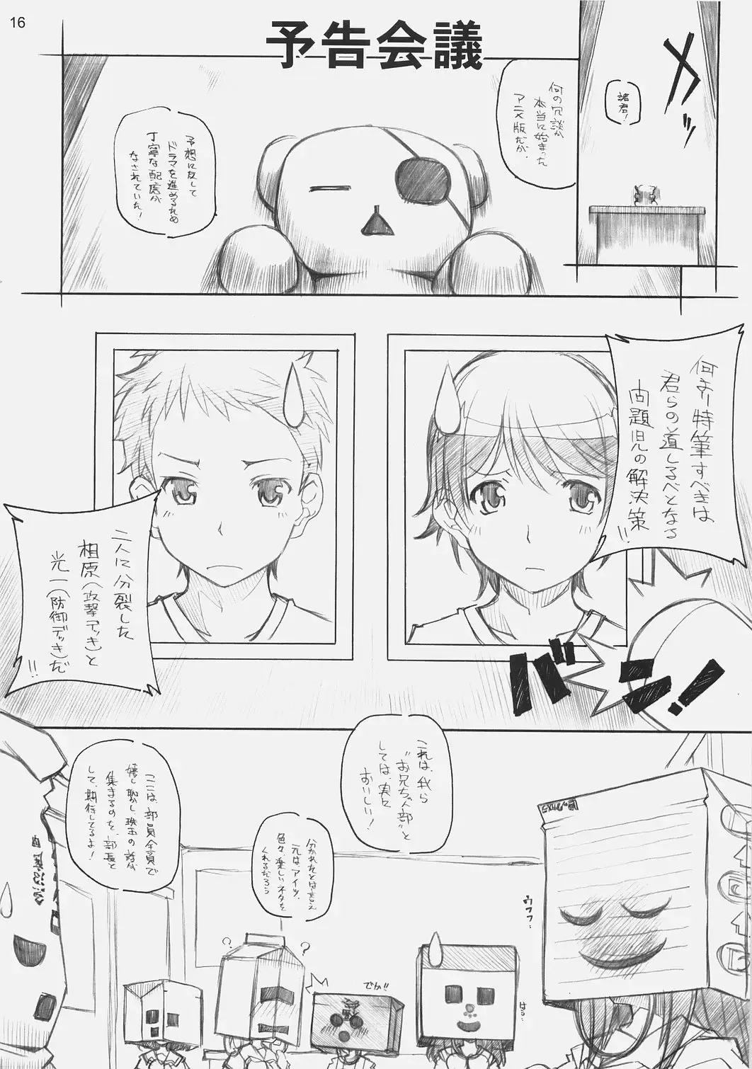 [Arai Kazuki] E-RO D-2 Fhentai - Page 15