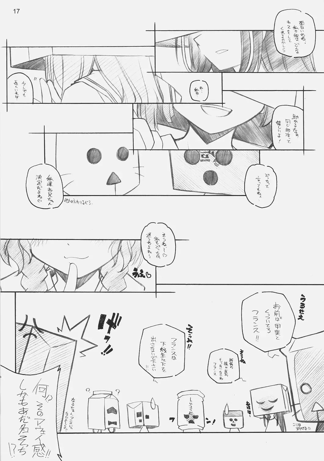 [Arai Kazuki] E-RO D-2 Fhentai - Page 16