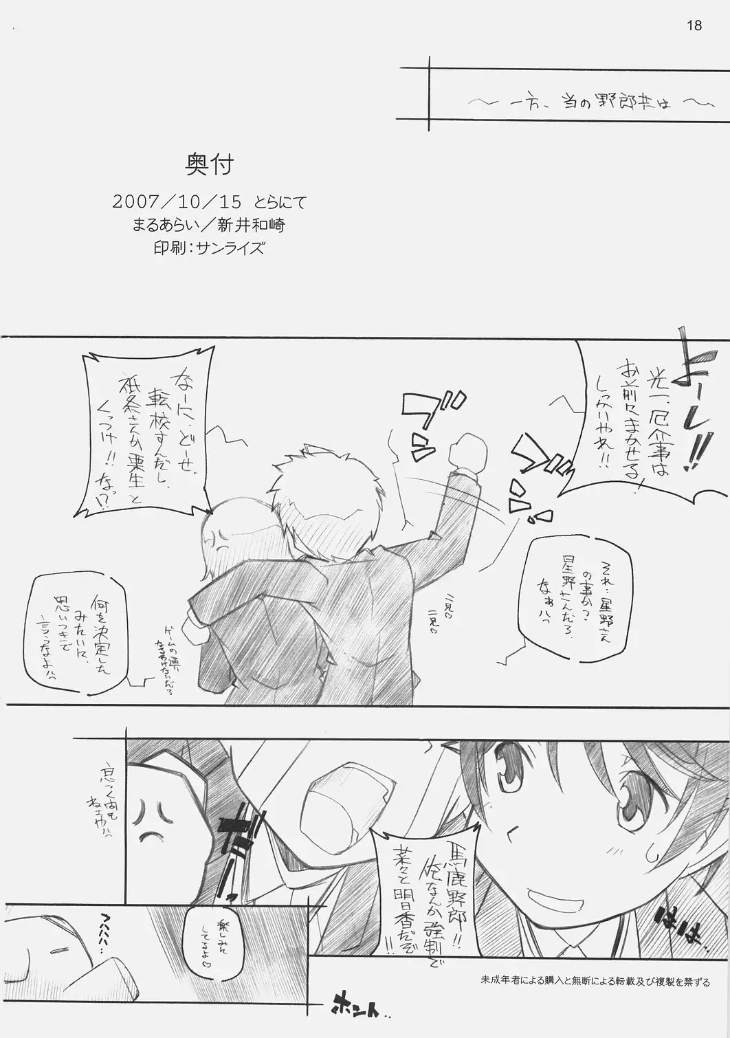 [Arai Kazuki] E-RO D-2 Fhentai - Page 17