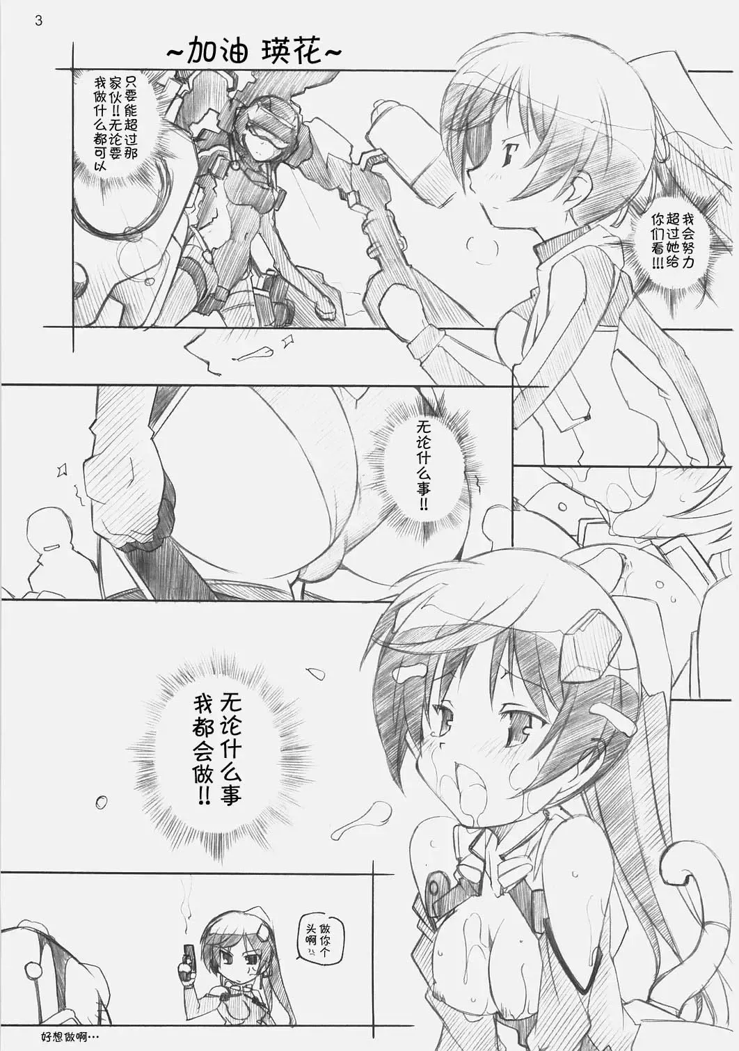 [Arai Kazuki] E-RO D-2 Fhentai - Page 2