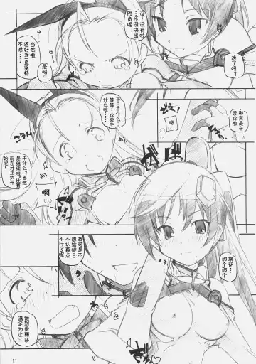 [Arai Kazuki] E-RO D-2 Fhentai - Page 10