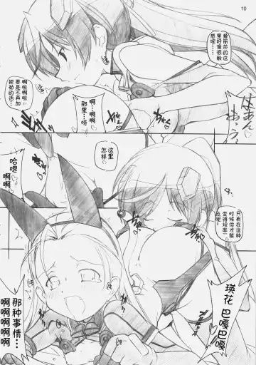 [Arai Kazuki] E-RO D-2 Fhentai - Page 9