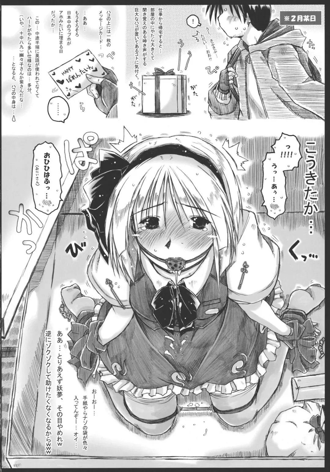 [Ainu Mania] Myon na Kayoizuma 3 - Joyful Entry Fhentai - Page 18