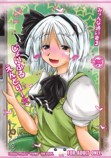 Read [Ainu Mania] Myon na Kayoizuma 3 - Joyful Entry - Fhentai