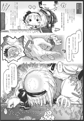 [Ainu Mania] Myon na Kayoizuma 3 - Joyful Entry Fhentai - Page 12