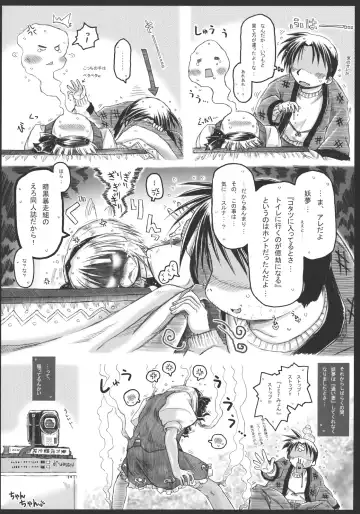 [Ainu Mania] Myon na Kayoizuma 3 - Joyful Entry Fhentai - Page 16