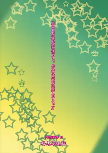 [Ainu Mania] Myon na Kayoizuma 3 - Joyful Entry Fhentai - Page 36