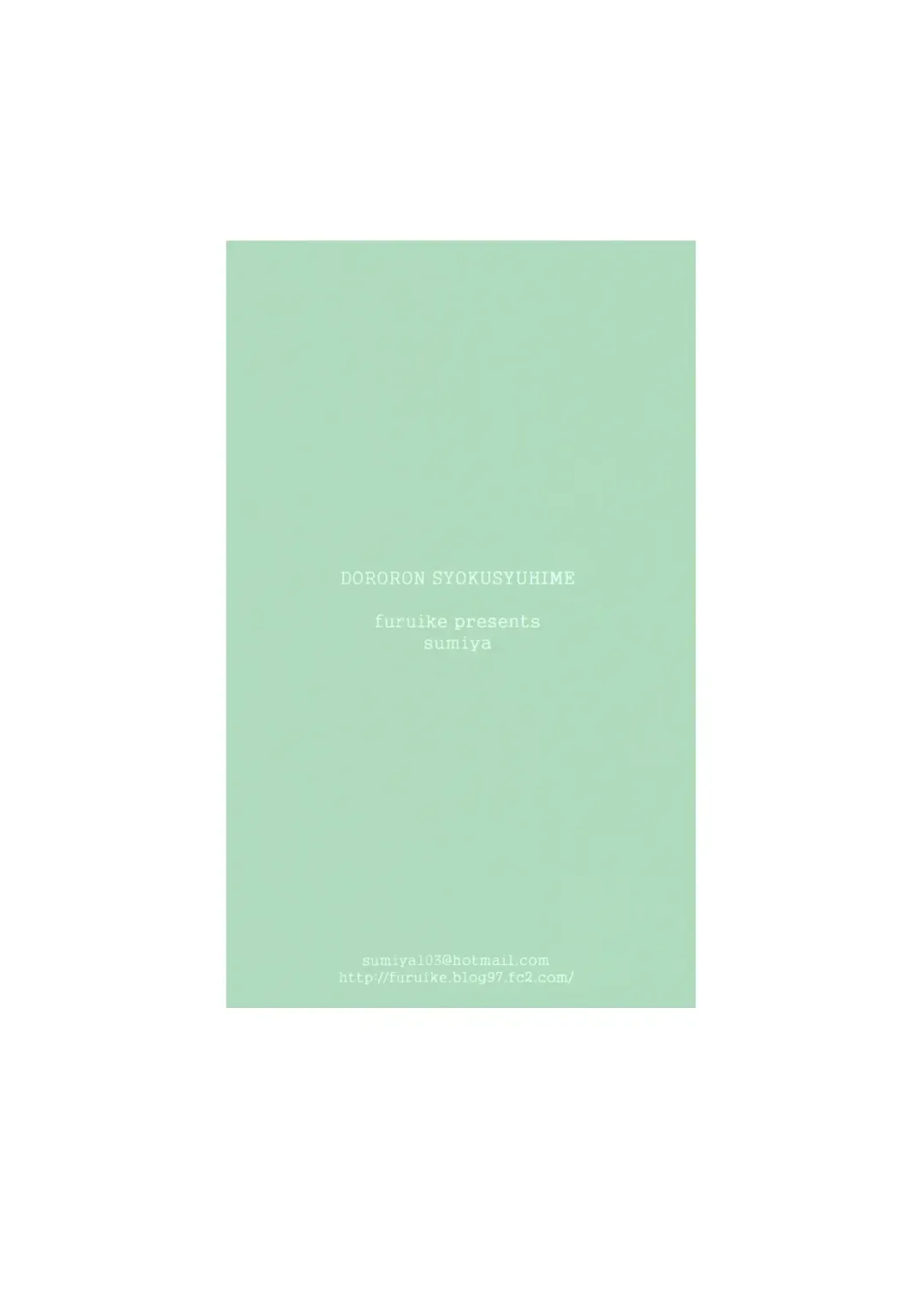 [Sumiya] DORORON SYOKUSYUHIME Fhentai - Page 14