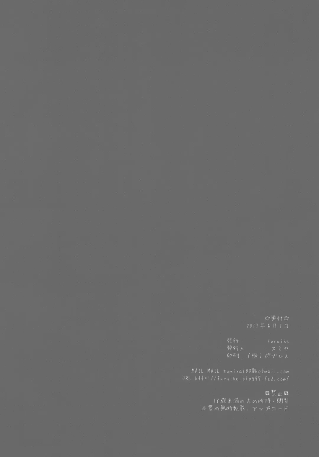 [Sumiya] DORORON SYOKUSYUHIME Fhentai - Page 3