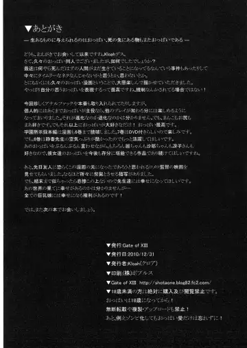 [Kloah] Nyuujoku Mokushiroku Fhentai - Page 33