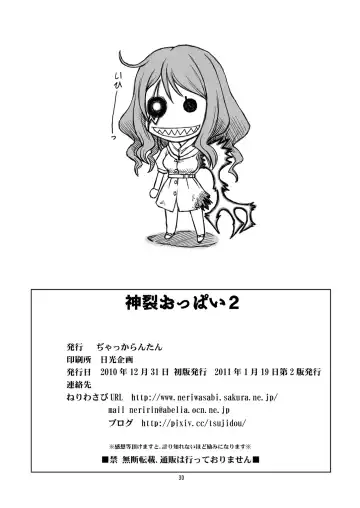 [Neriwasabi] Kanzaki Oppai 2 Fhentai - Page 29