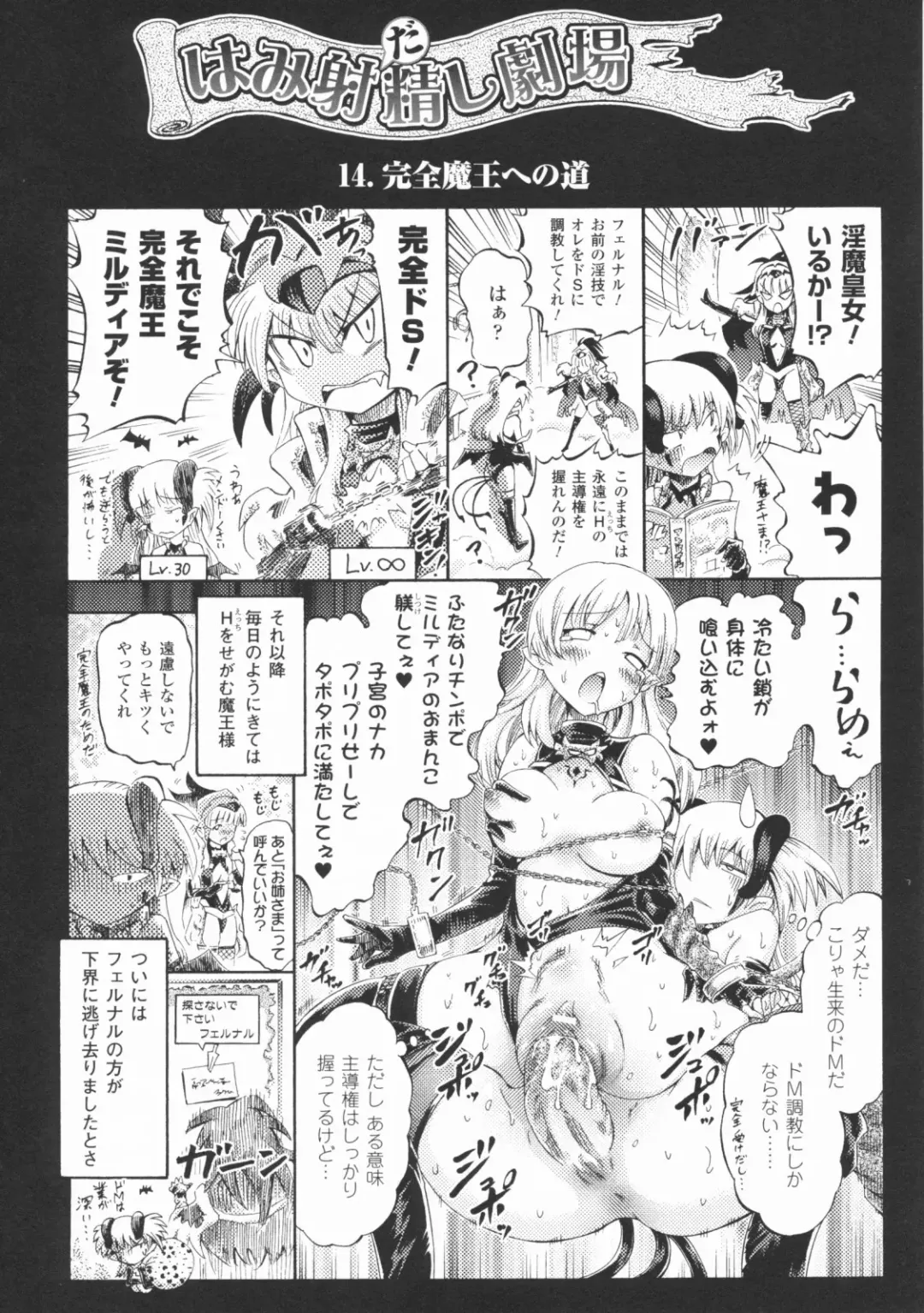 [Horitomo] Tentacle Play Fhentai - Page 129