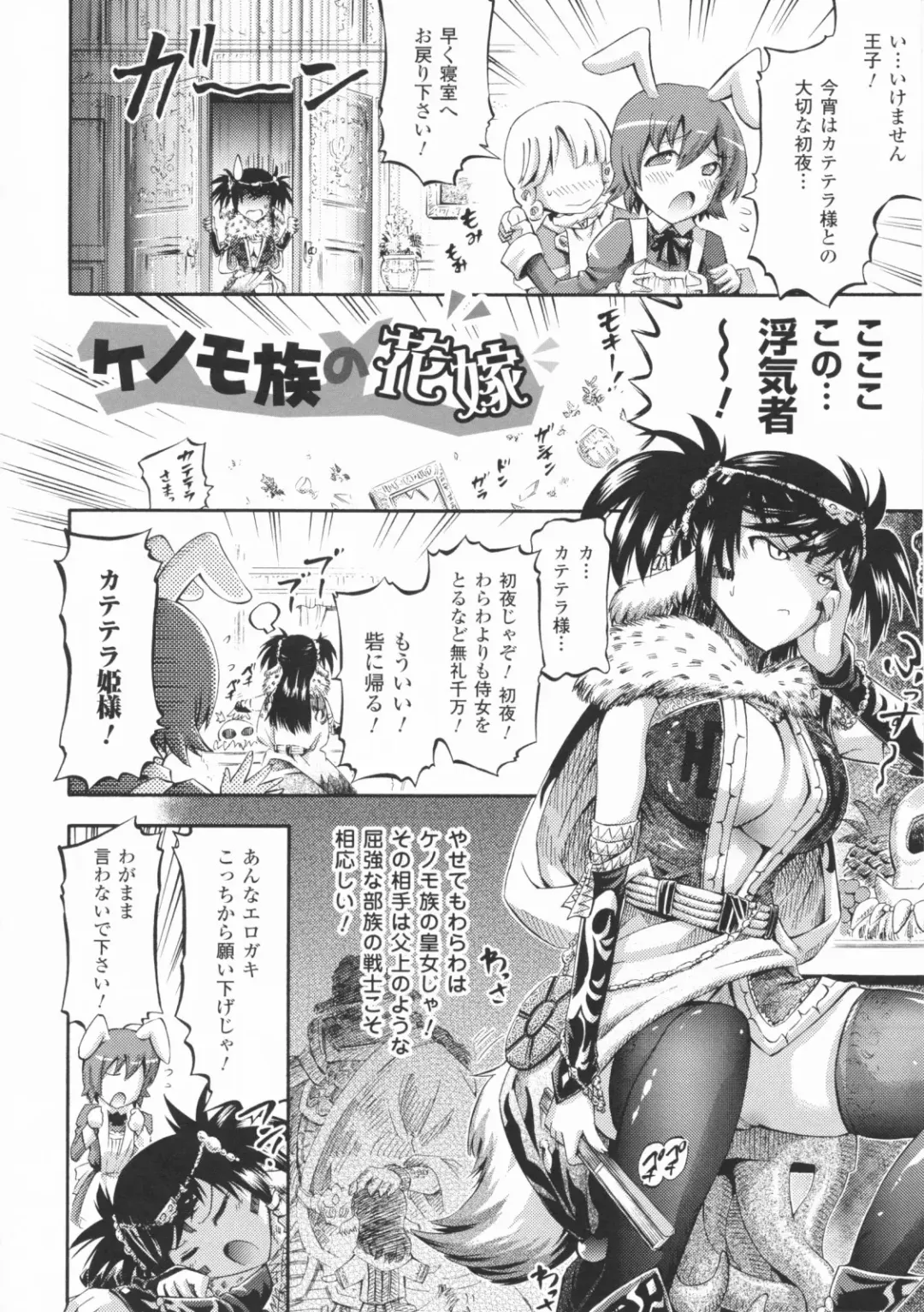 [Horitomo] Tentacle Play Fhentai - Page 131