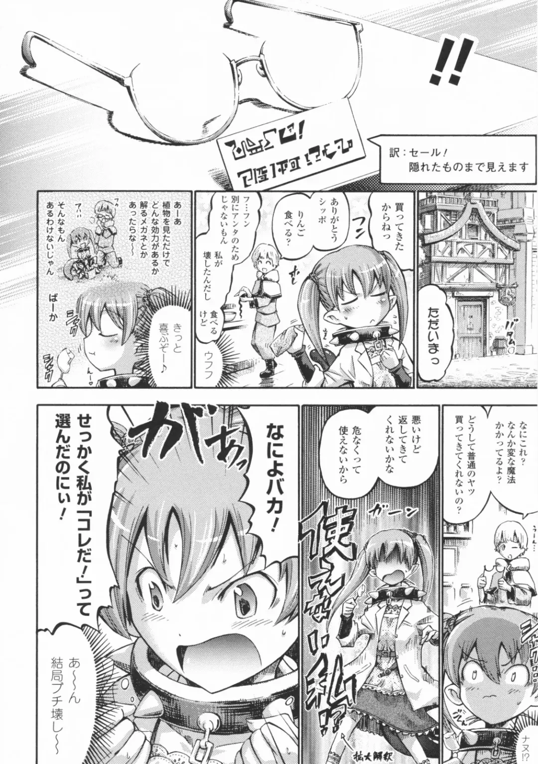 [Horitomo] Tentacle Play Fhentai - Page 149