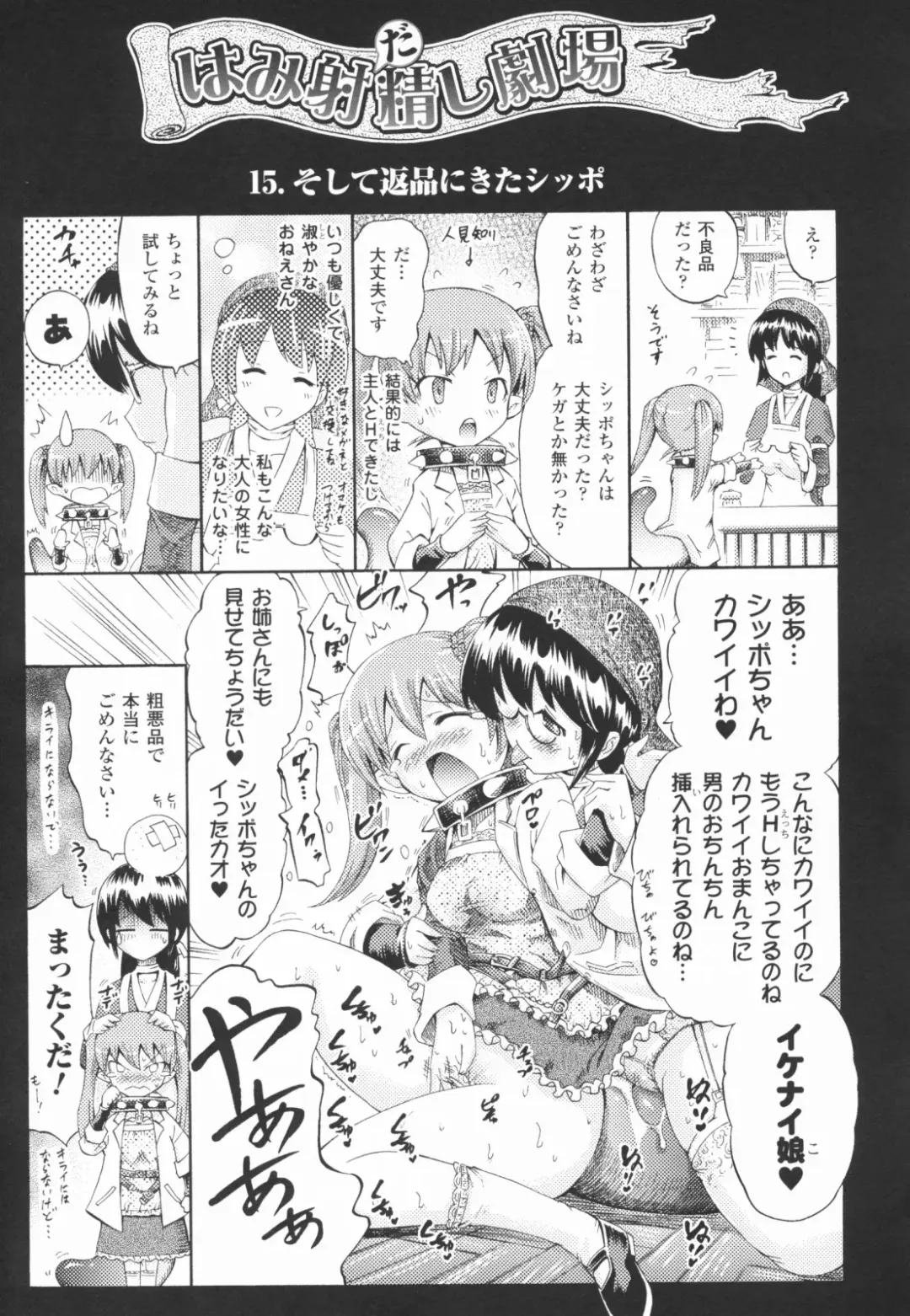 [Horitomo] Tentacle Play Fhentai - Page 168