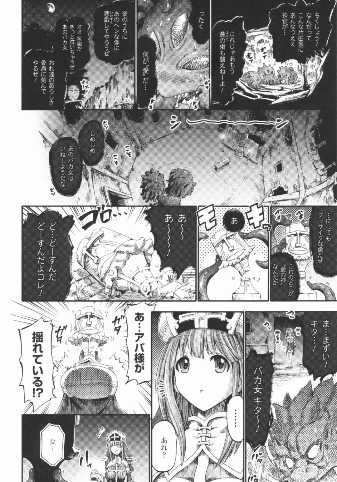 [Horitomo] Tentacle Play Fhentai - Page 17