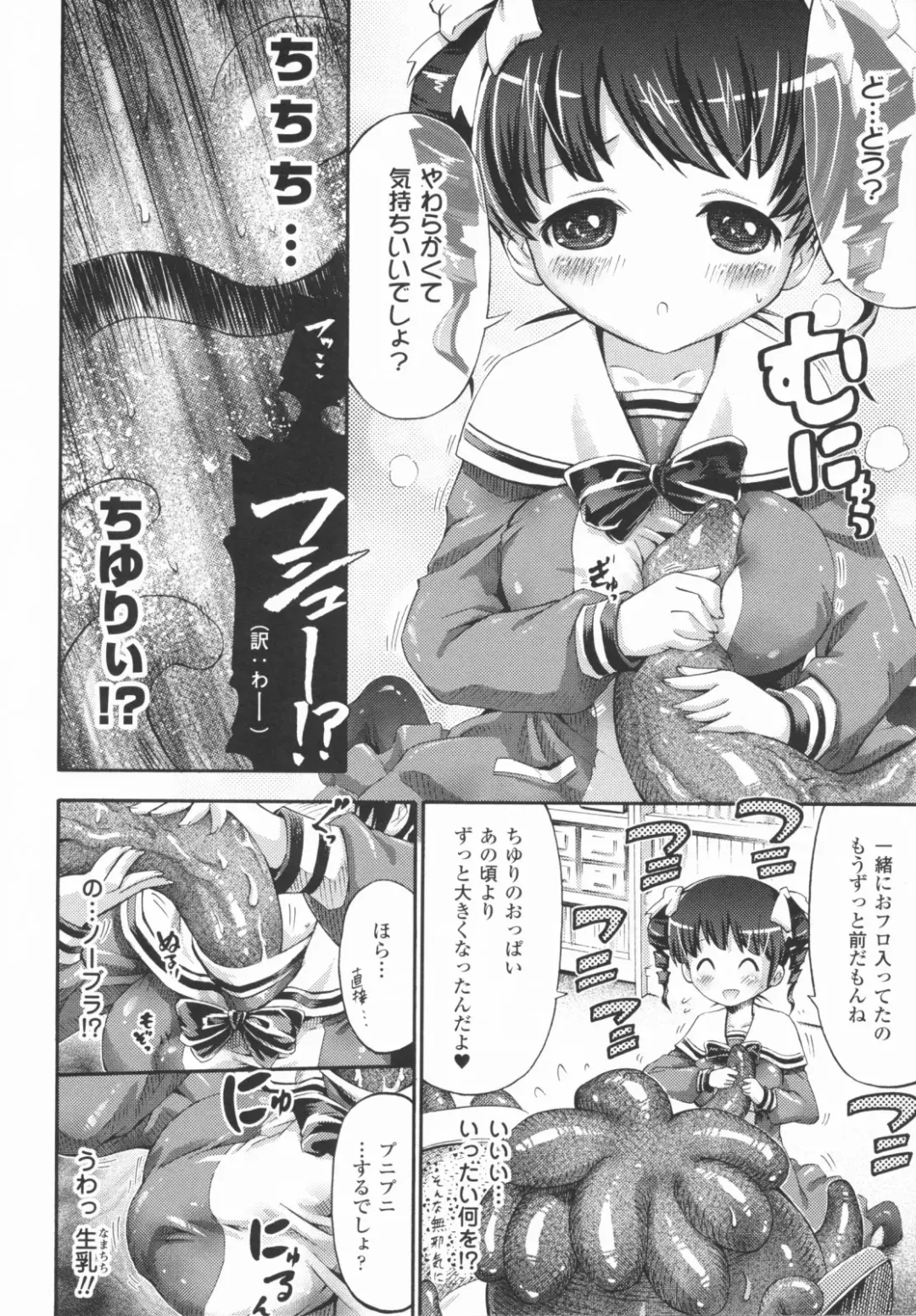 [Horitomo] Tentacle Play Fhentai - Page 35