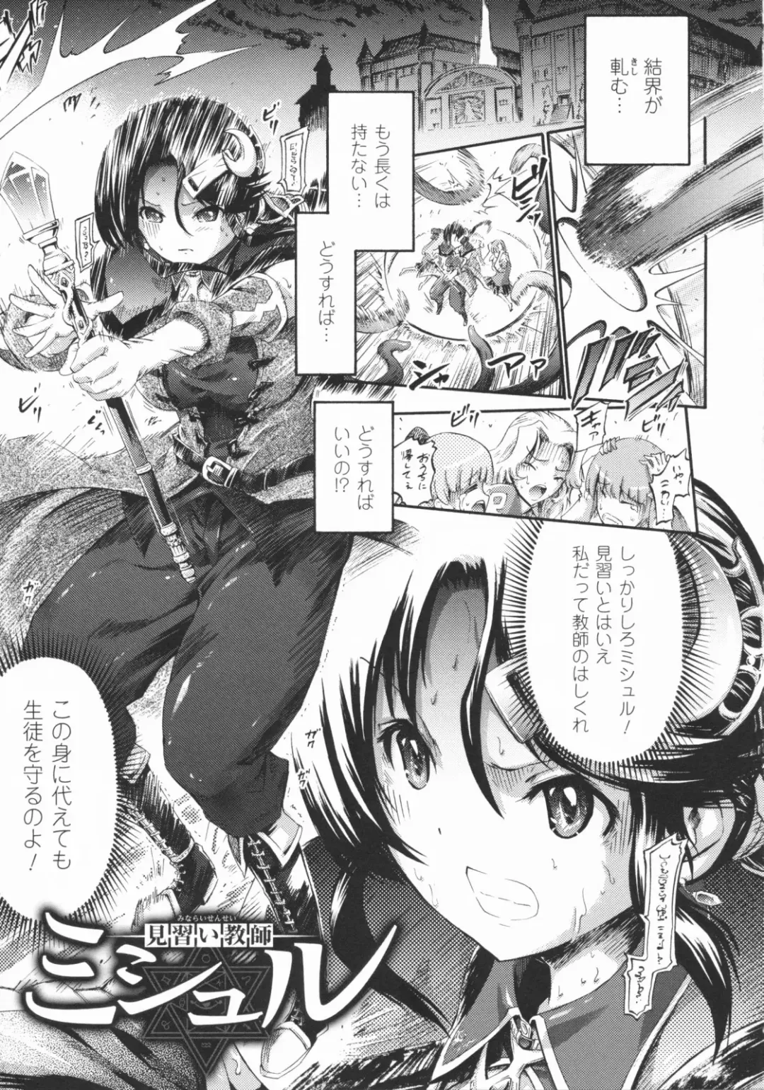 [Horitomo] Tentacle Play Fhentai - Page 50