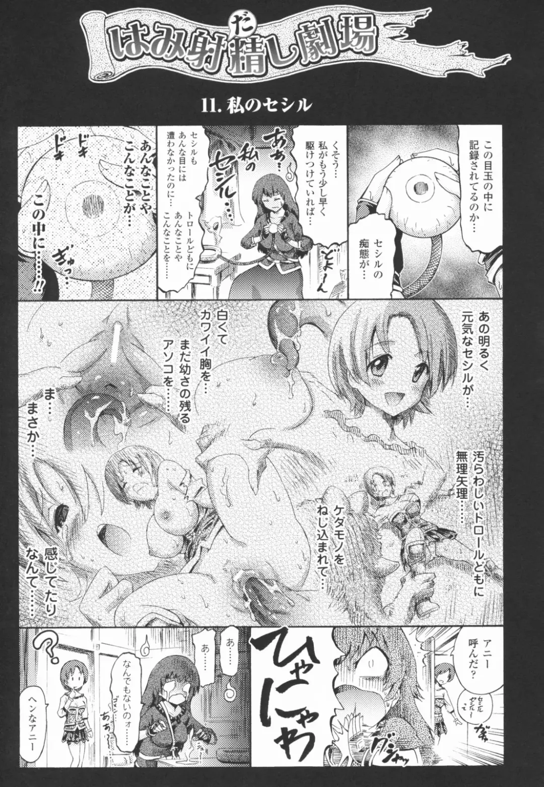 [Horitomo] Tentacle Play Fhentai - Page 88