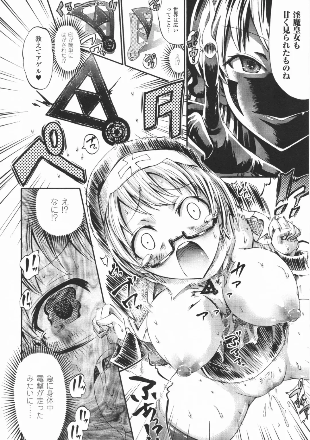 [Horitomo] Tentacle Play Fhentai - Page 97