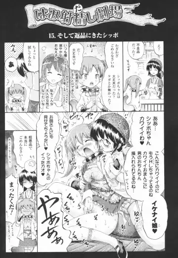 [Horitomo] Tentacle Play Fhentai - Page 168