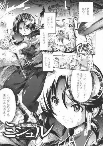 [Horitomo] Tentacle Play Fhentai - Page 50