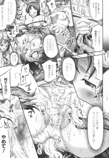 [Horitomo] Tentacle Play Fhentai - Page 76