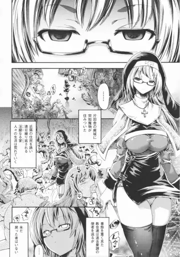 [Horitomo] Tentacle Play Fhentai - Page 91