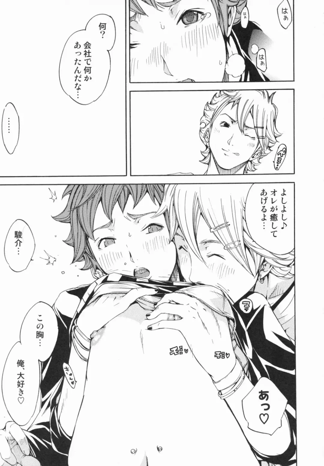 [Kentarou] Lingerie Panic Fhentai - Page 101