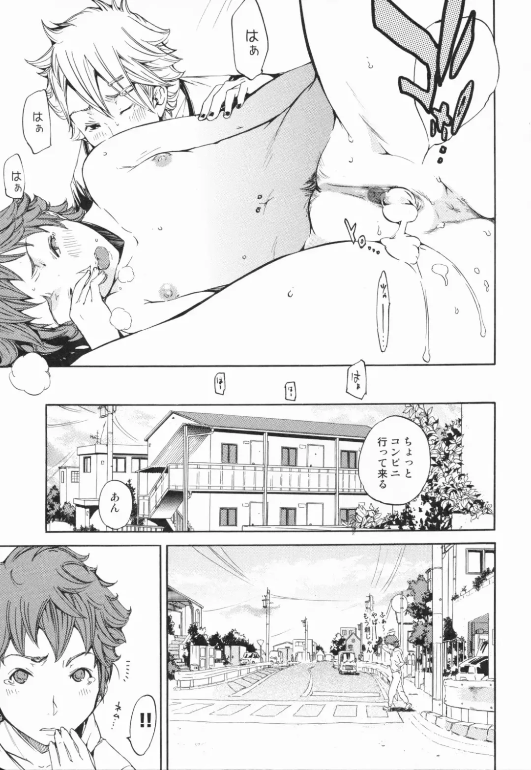 [Kentarou] Lingerie Panic Fhentai - Page 109