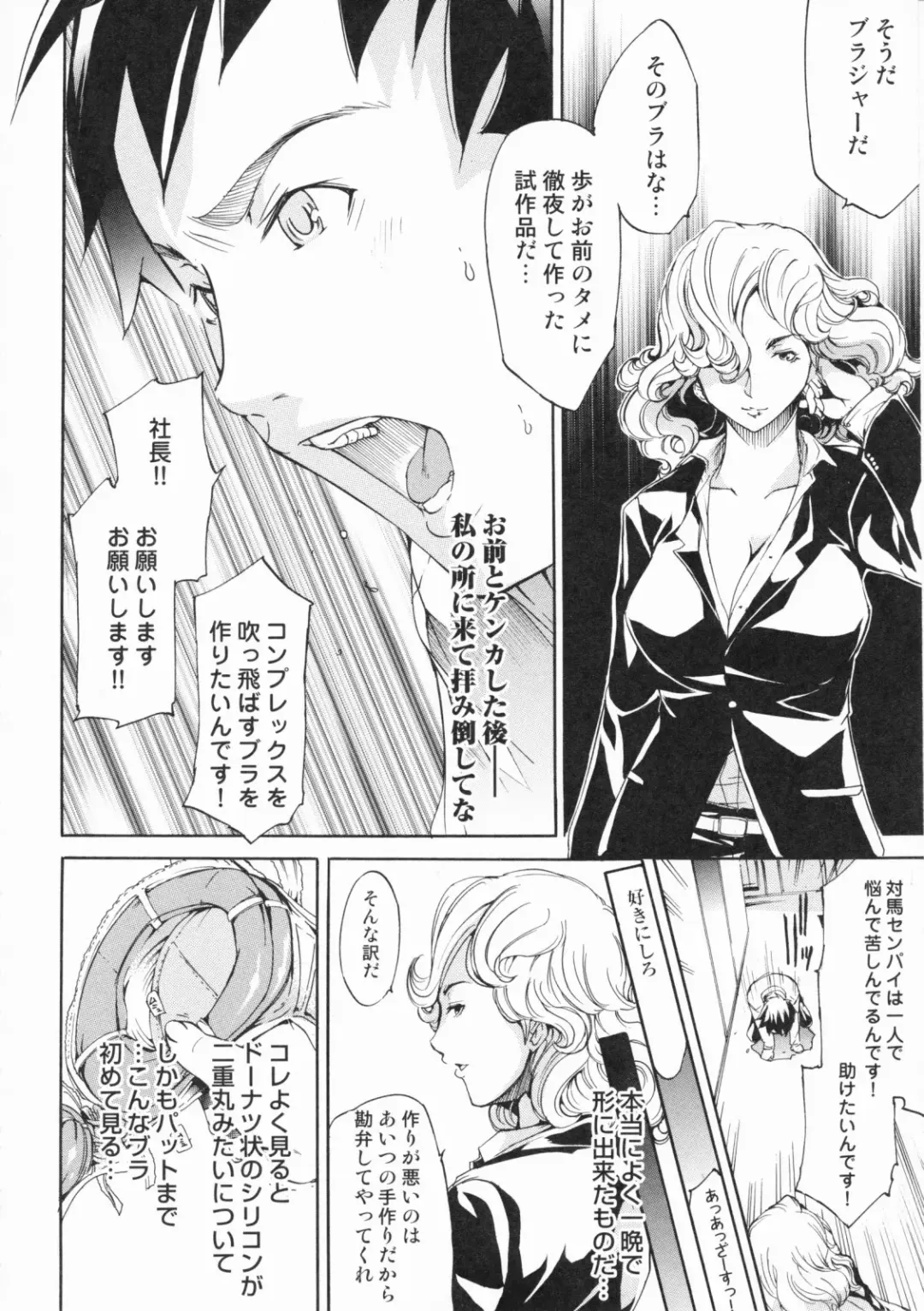 [Kentarou] Lingerie Panic Fhentai - Page 112