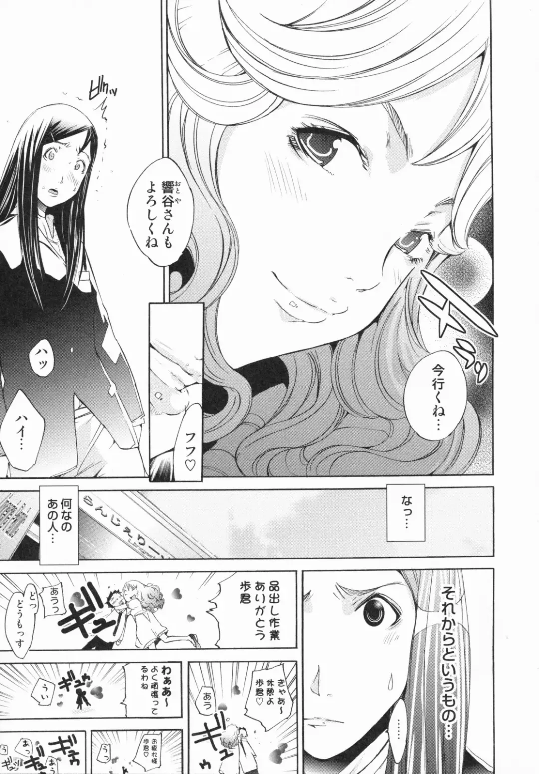 [Kentarou] Lingerie Panic Fhentai - Page 119